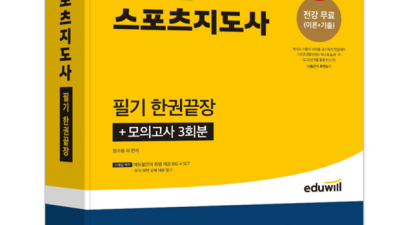 에듀윌 스포츠지도사 합격후기! ✨꿀팁 대방출 (내돈내산)